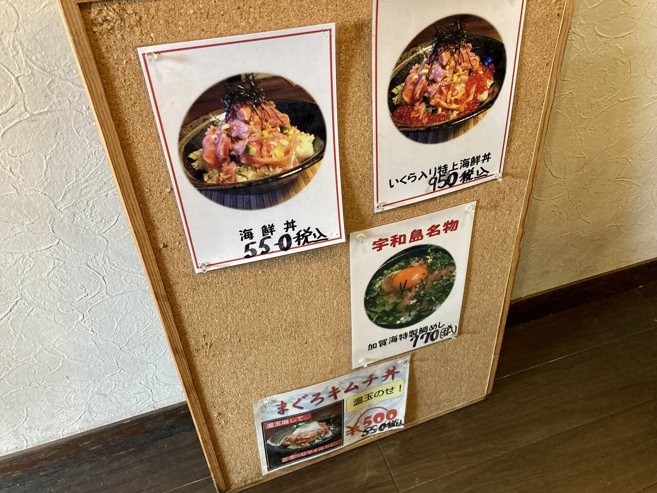 草加松原 海鮮丼 加賀海 さんで マグロが三種類入った贅沢な海鮮丼 これでワンコインはすごい Rubis Life