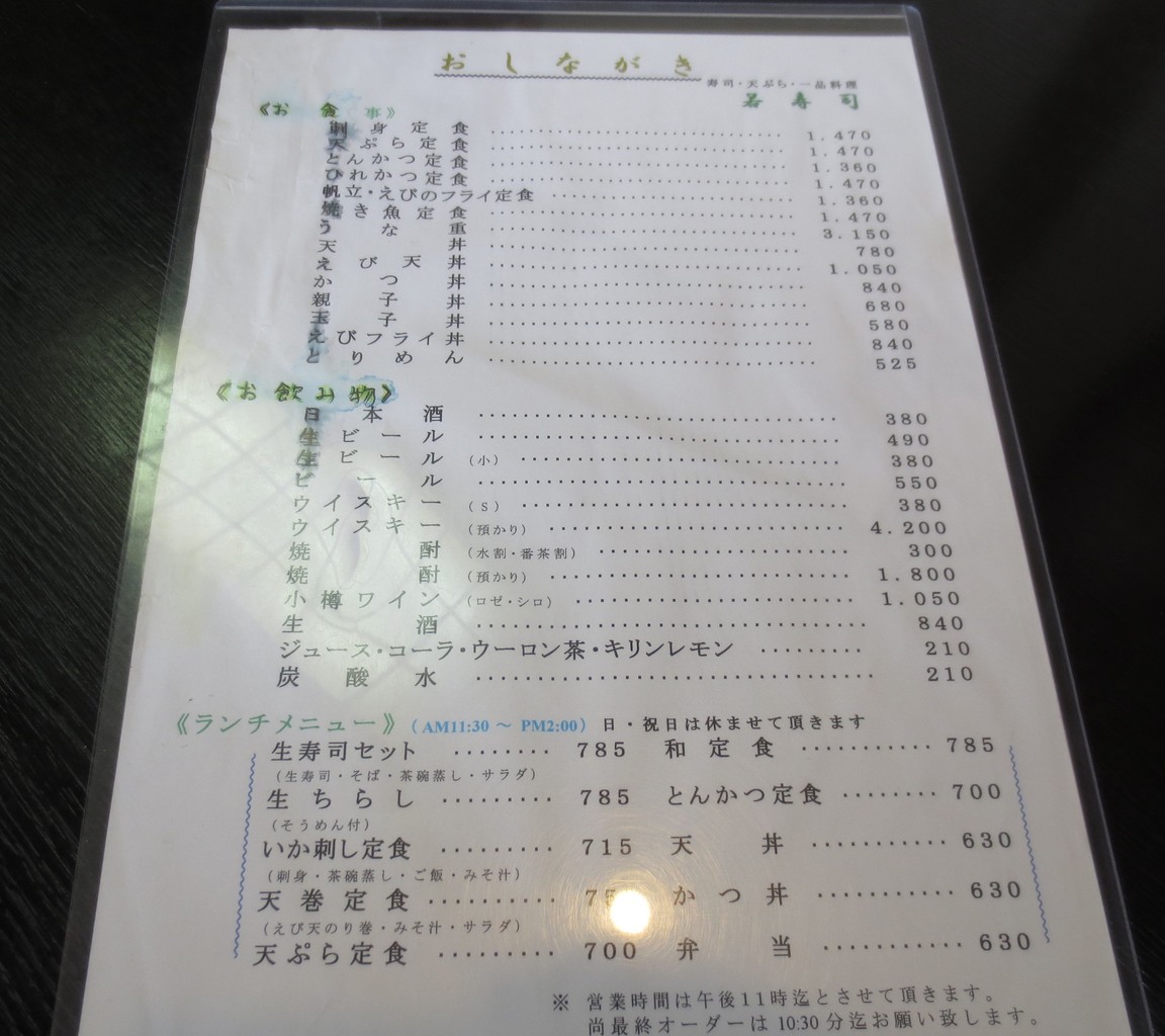 小樽のお寿司屋さんなのに地元の方が多い 小樽 若寿司 で美味しいランチ Rubis Life