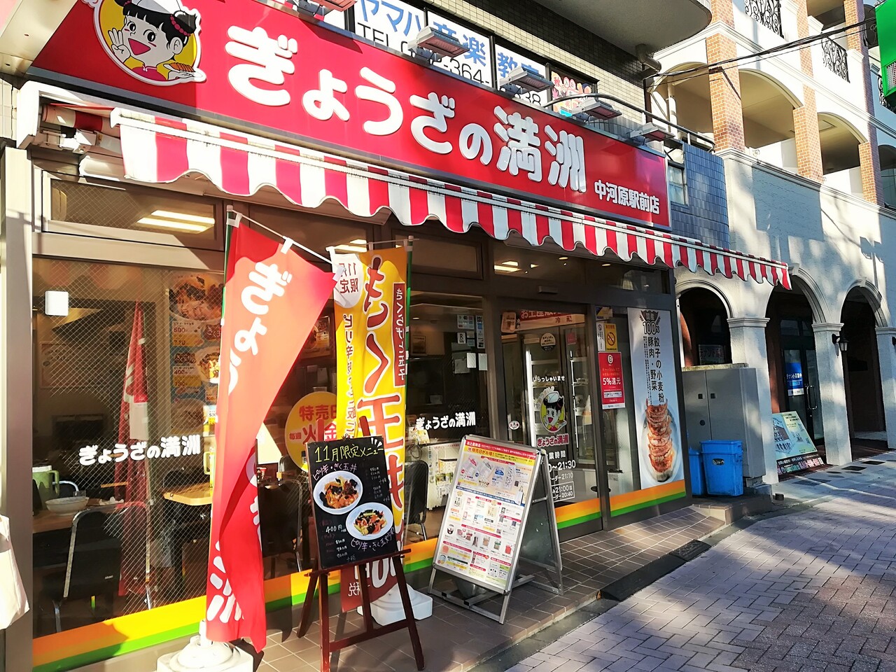 三割うまい という不思議なキャッチフレーズのお店 ぎょうざの満洲 府中中河原店さんにてタンメンと餃子のセット 餃子が大きくてうまい Rubis Life