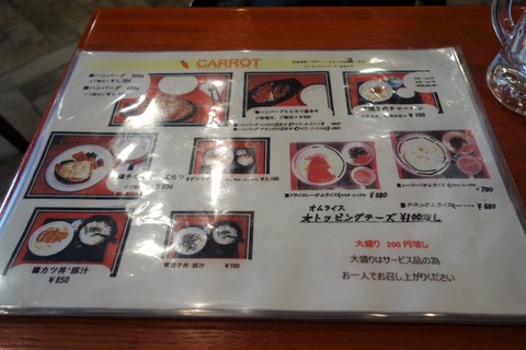 キャロット (1)