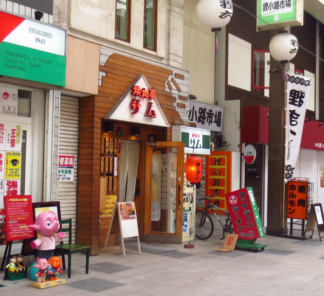 狸小路6丁目 焼肉亭サム のユッケジャンラーメンは激辛ウマ Rubis Life 狸小路6丁目 焼肉亭サム のユッケジャンラーメンは激辛ウマ Rubis Life