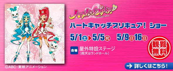 プリキュア キミとアイドルプリキュア キミプリ グリーンランド 限定