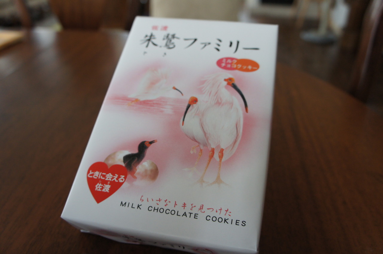 新潟佐渡島土産 朱鷺の玉子物語 と 朱鷺ファミリー をいただいた Rubis Life 新潟佐渡島土産 朱鷺の玉子物語 と 朱鷺ファミリー をいただいた Rubis Life