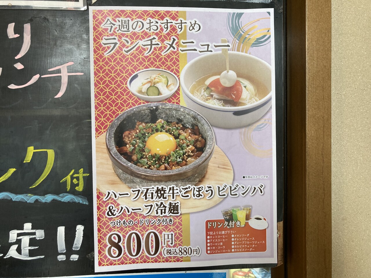 焼肉徳寿で会いましょう 八軒 焼肉 徳寿 八軒店さんで今週のおすすめランチ ハーフ石焼牛ごぼうビビンバ ハーフ冷麺 Rubis Life