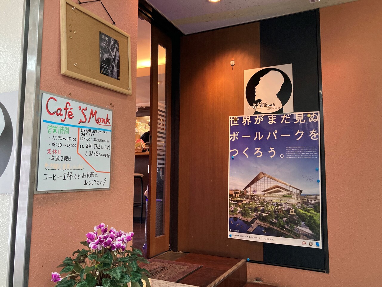 大音量でジャズが流れているお洒落なカフェだけどお料理は家庭的な一面も 北広島 Cafe S Monk さんで S Monk カレー大盛り Rubis Life