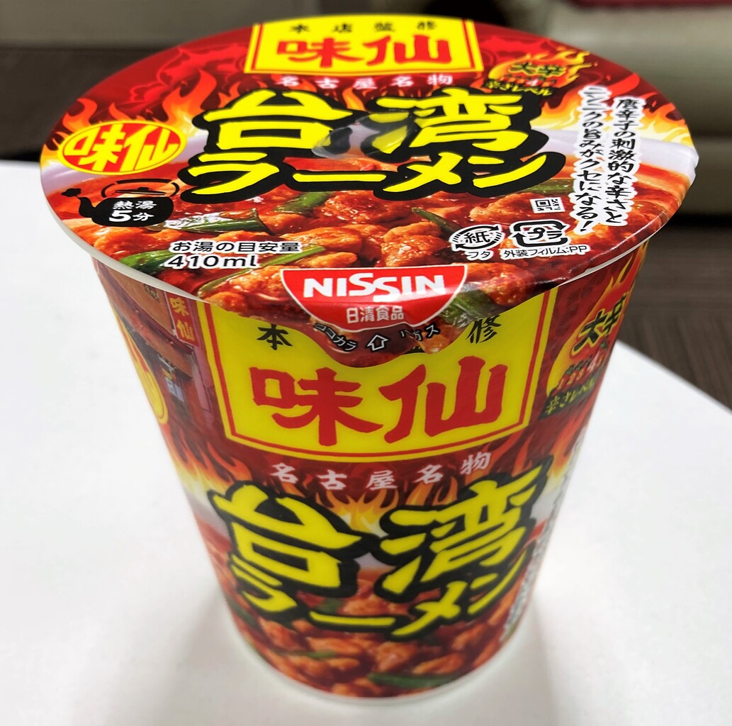 ファミリーマート限定カップラーメン 名古屋名物「味仙」の台湾ラーメン大辛!!! 辛さとうまさの絶妙なバランスに唸る!!! : Rubis life