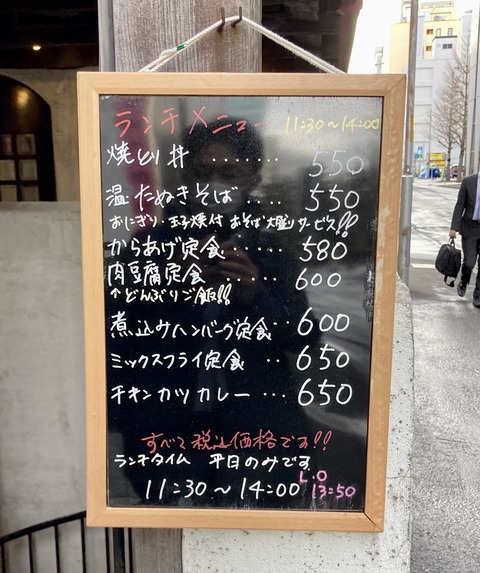 炭火やきとり八方 (2)