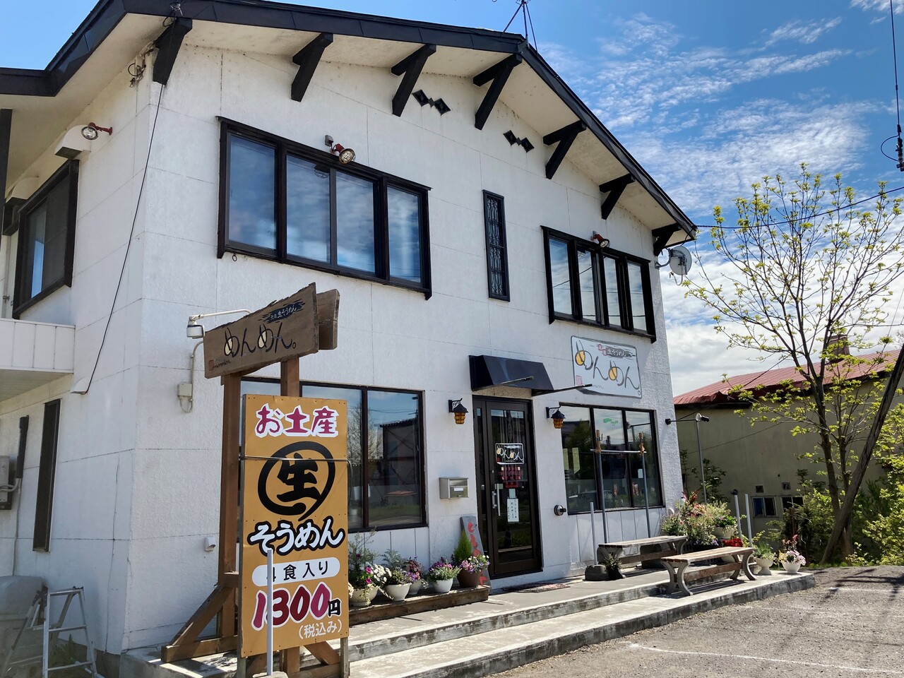 岩見沢 元祖生そうめん めんめん さんで人気no 1のとりつけめん そうめんのこしともっちり感は初体験の食感 Rubis Life 岩見沢 元祖生そうめん めんめん さんで人気no 1のとりつけめん そうめんのこしともっちり感は初体験の食感 Rubis Life