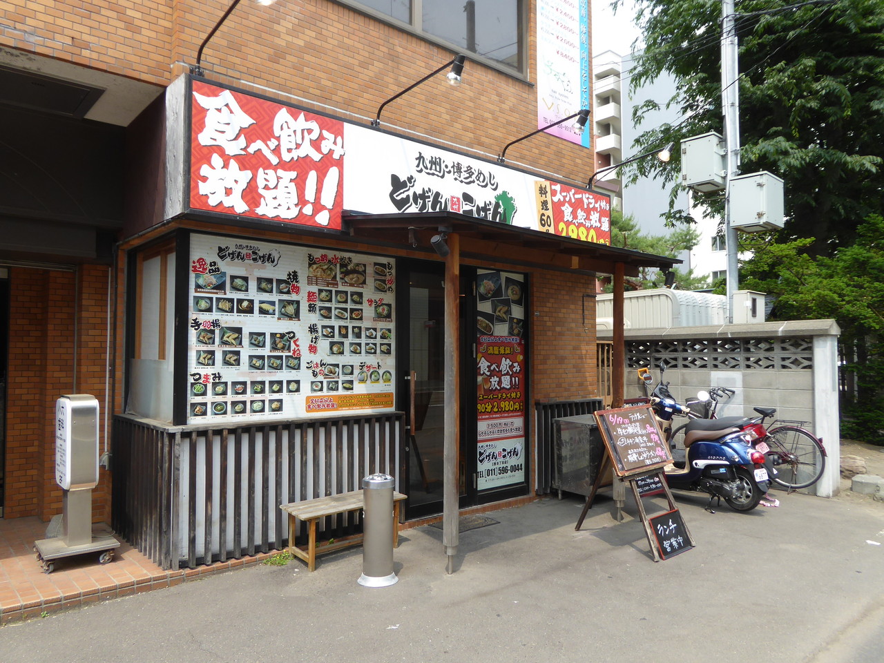 三吉神社横 九州 博多めし どげんこげん 西八丁目店 さんでチキン南蛮丼 Rubis Life 三吉神社横 九州 博多めし どげんこげん 西八丁目店 さんでチキン南蛮丼 Rubis Life