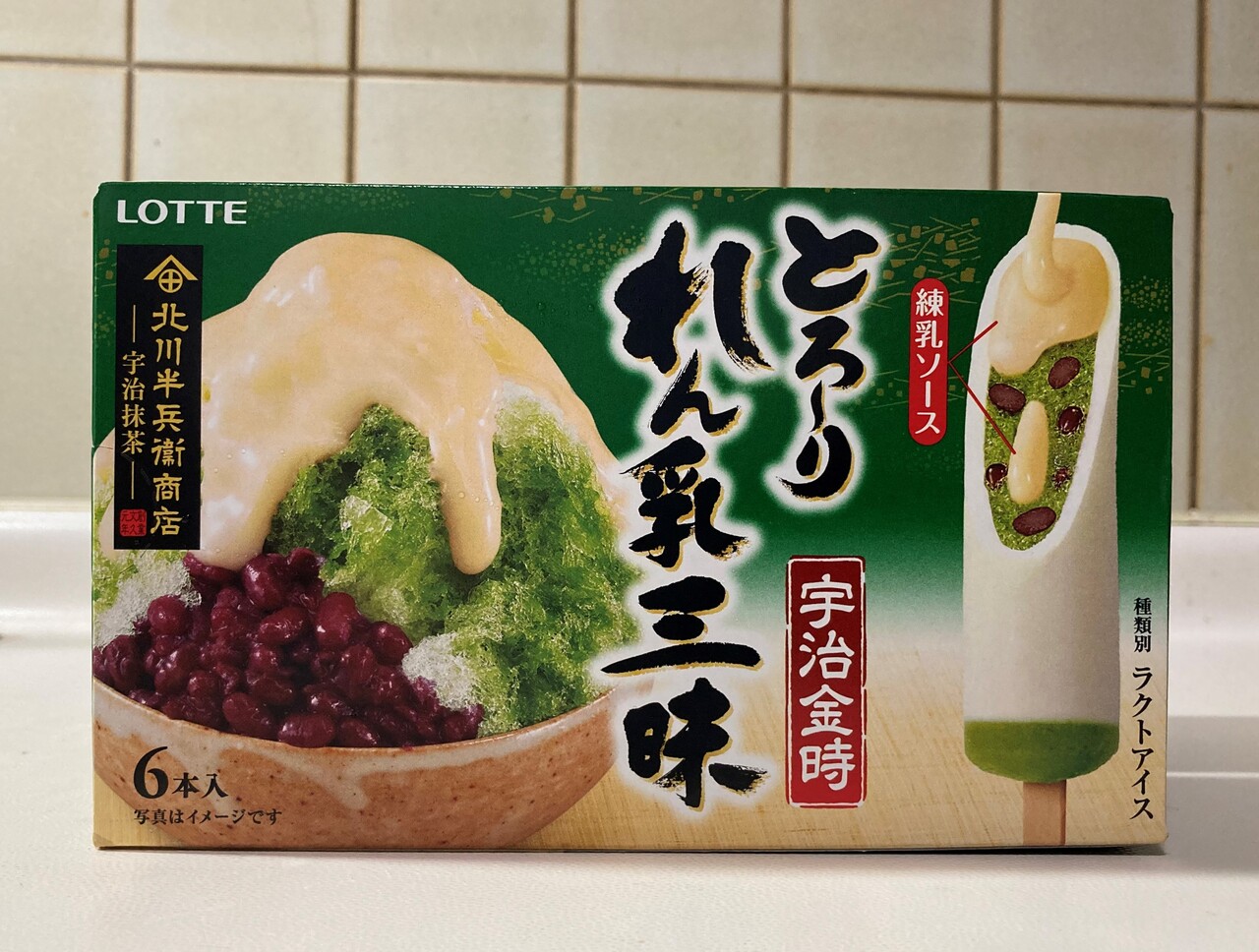 確認用抹茶金時 すすめ