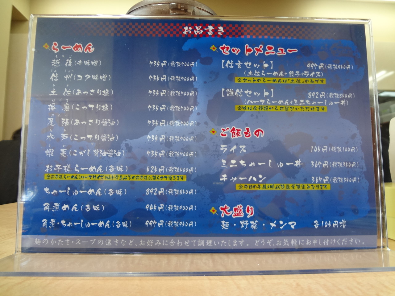 らーめん 信玄 石狩本店 にて 絶品こく味噌ラーメン 信州をいただいた Rubis Life らーめん 信玄 石狩本店 にて 絶品こく味噌ラーメン 信州をいただいた Rubis Life