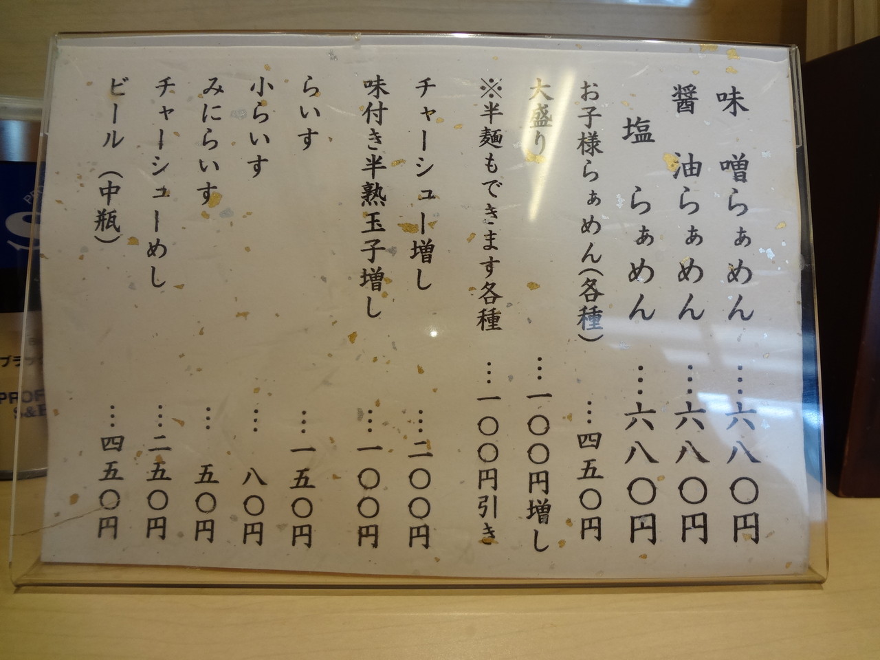 麺や けせらせら さんでコラーゲンたっぷりの塩らぁめん Rubis Life