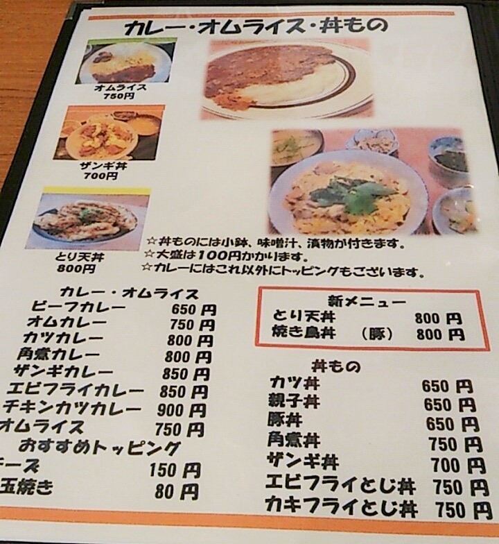 西18丁目付近 Kitchen 鑓水商店 さんでタルタルたっぷりチキン南蛮定食 Rubis Life