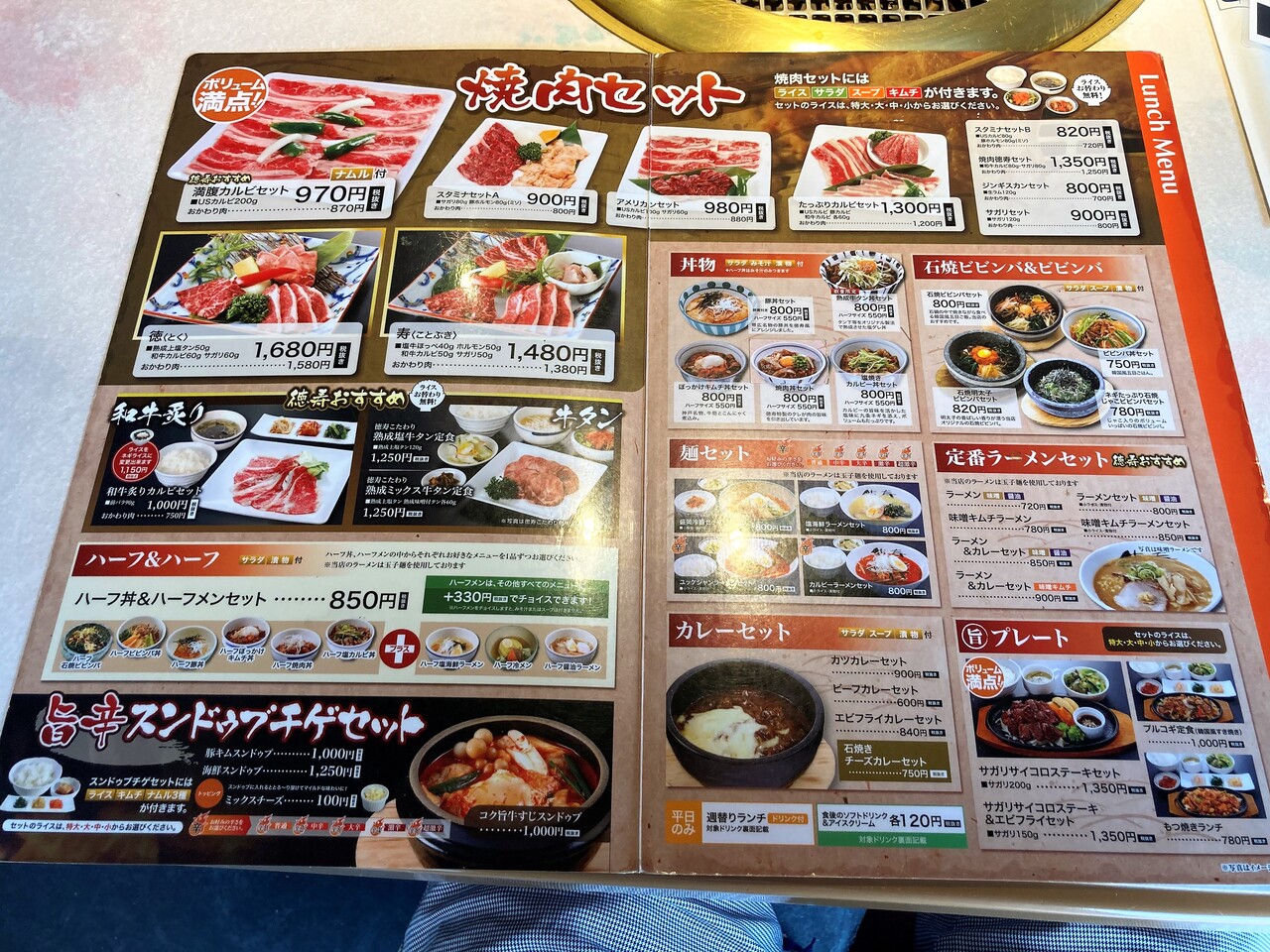 藻岩山沿い 焼肉徳寿 藻岩店さんでカルビとホルモンの焼肉セット Rubis Life 藻岩山沿い 焼肉徳寿 藻岩店さんでカルビとホルモンの焼肉セット Rubis Life