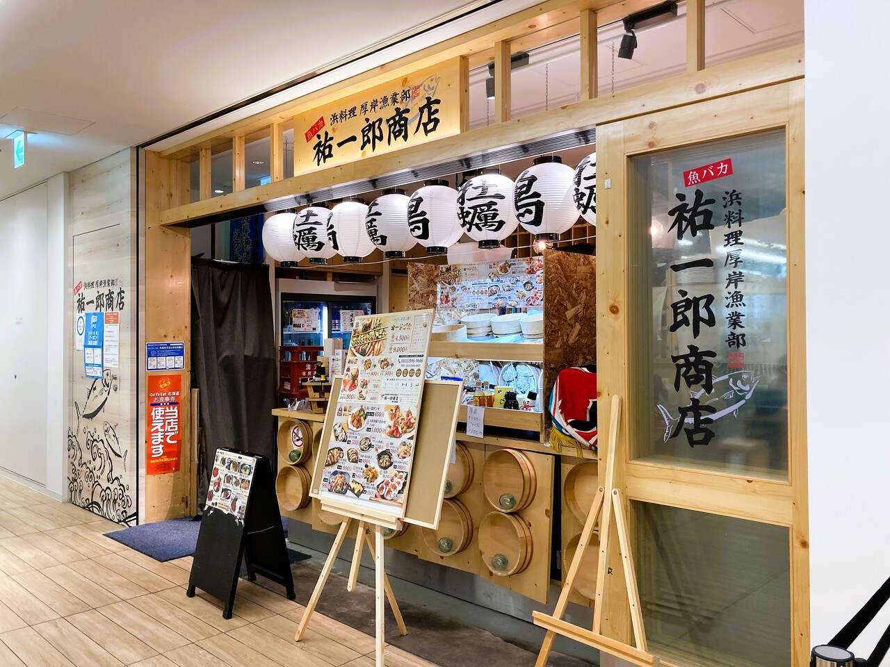 Sitatte Sapporo2f 浜料理 厚岸漁業部 祐一郎商店 さんでミックスフライ定食 Rubis Life