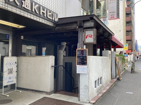 炭火やきとり八方 (3)