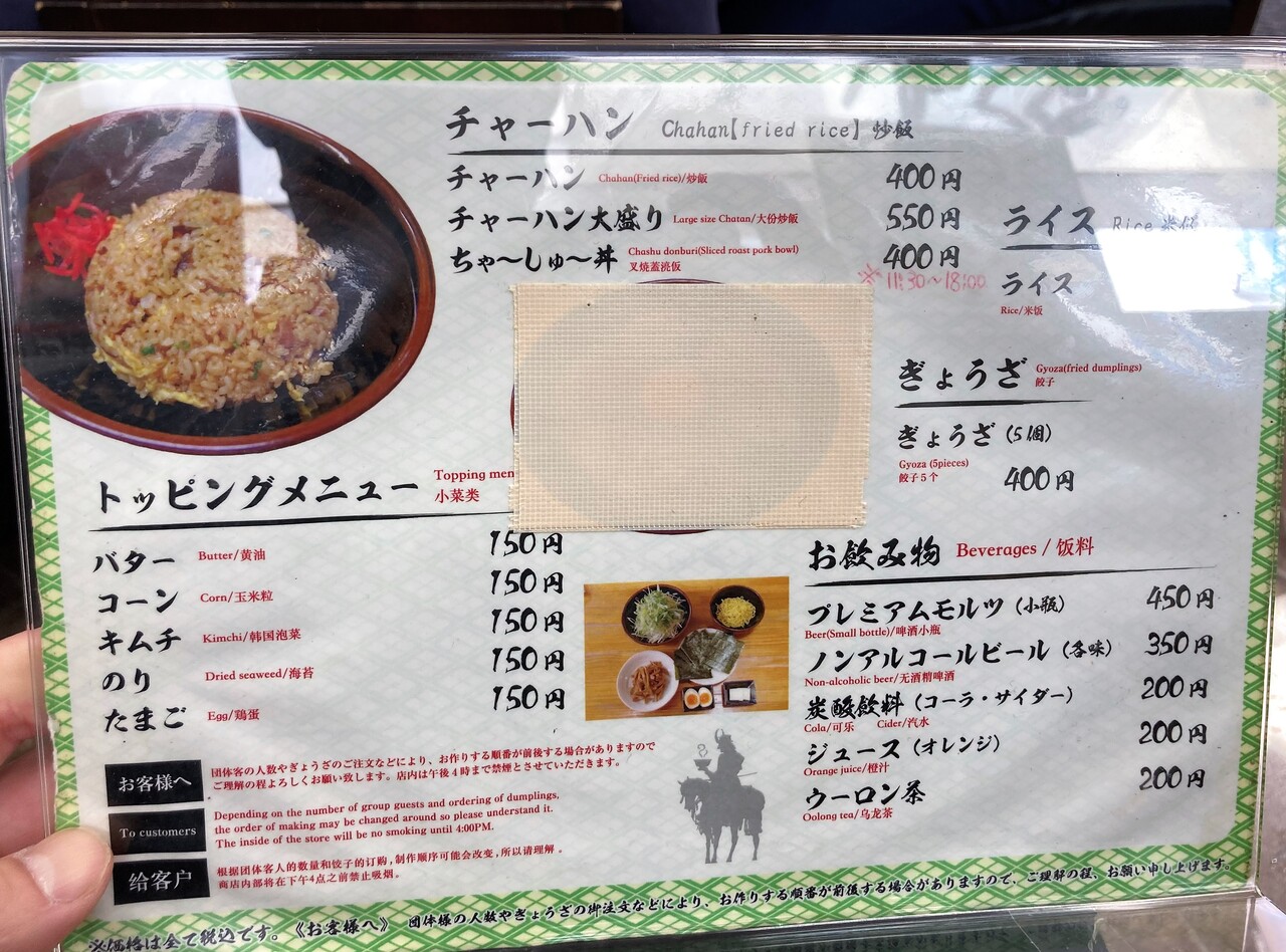 行列の絶えないラーメンの人気店 らーめん信玄 南6条店さんで炒飯大盛単品 Rubis Life