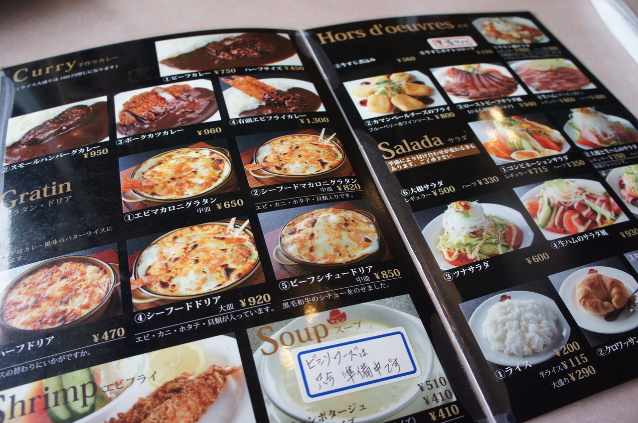 大沼公園の行列のできるお店 レストラン ケルン でどこか懐かしい絶品ハンバーグ Rubis Life