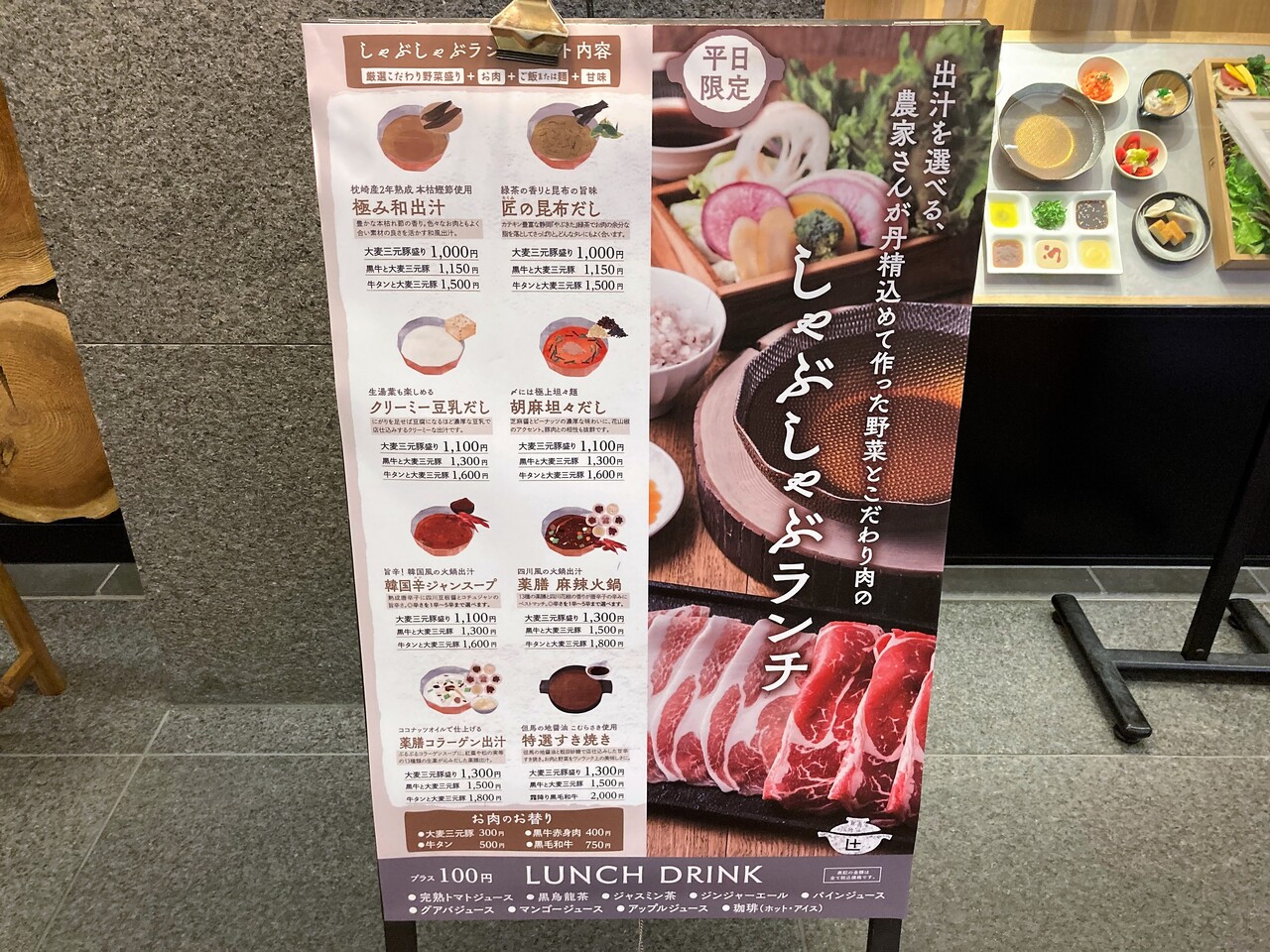 しゃぶしゃぶの概念が覆される 北3西4日生ビル地下 しゃぶしゃぶ れたす 札幌駅前店さんで胡麻坦々だししゃぶしゃぶランチ Rubis Life