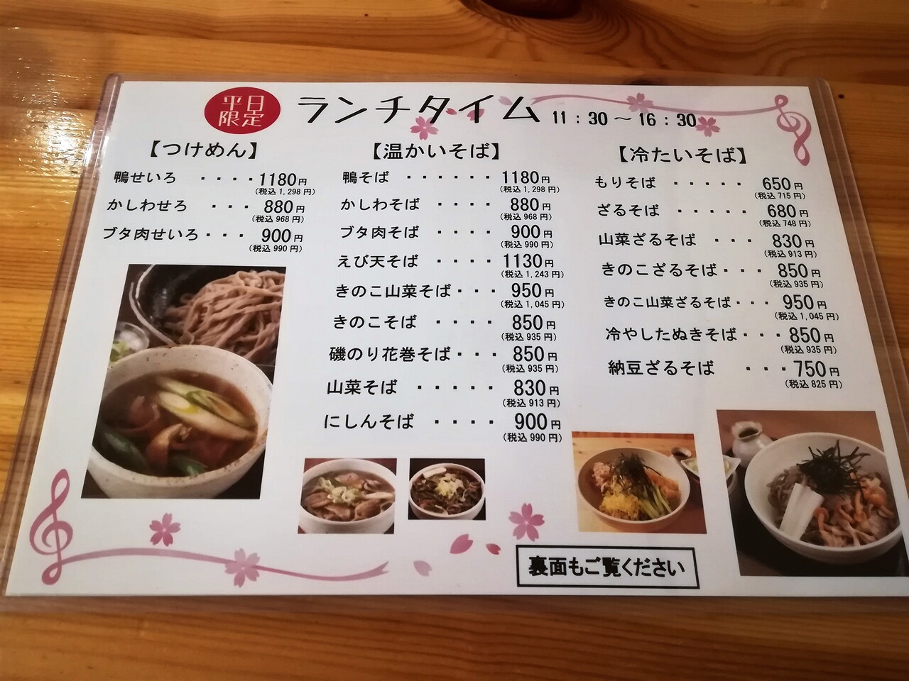 南1西4 手打ちそば さくら 大通店さんで牛丼とおそばのセット ここの田舎蕎麦は最高 Rubis Life 南1西4 手打ちそば さくら 大通店さんで牛丼とおそばのセット ここの田舎蕎麦は最高 Rubis Life