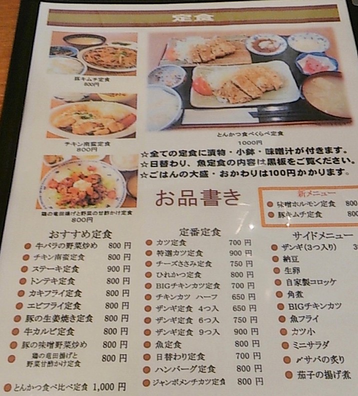 西18丁目付近 Kitchen 鑓水商店 さんでタルタルたっぷりチキン南蛮定食 Rubis Life