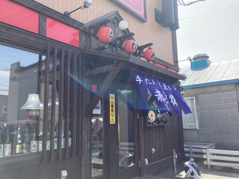 千歳 牛タン炭焼き赤兵衛 千歳店さんで牛たんシチュー 量は少なめ Rubis Life