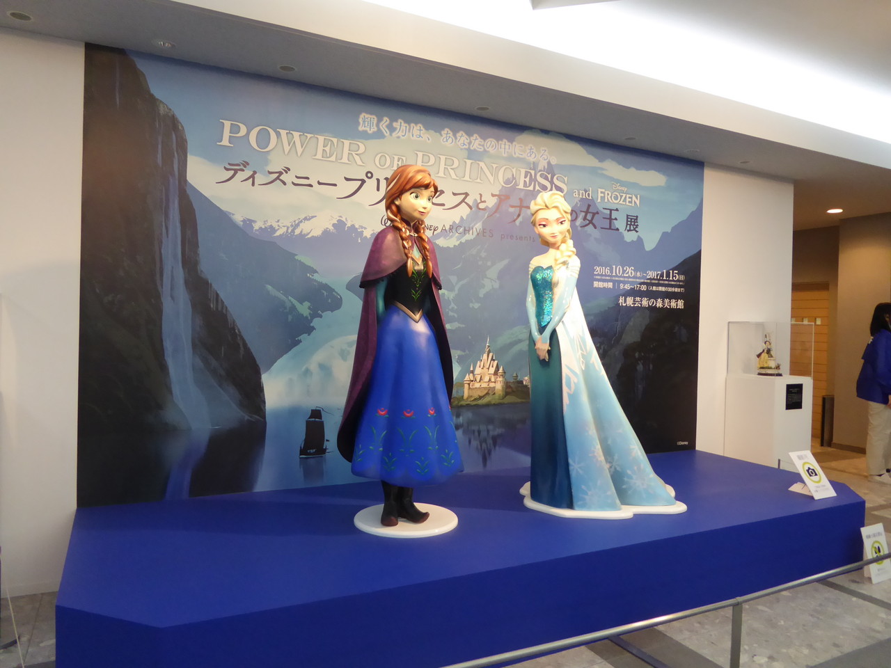 札幌芸術の森美術館 ディズニープリンセスとアナと雪の女王展 Power Of Princess を鑑賞 の巻 Rubis Life