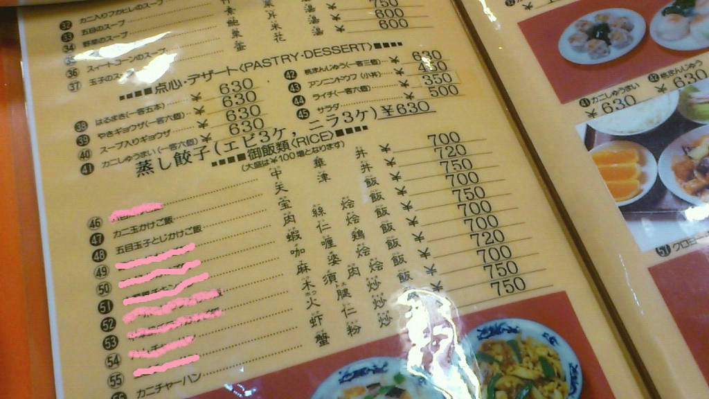 中華料理 香州 で札幌名物 味噌ラーメン Rubis Life