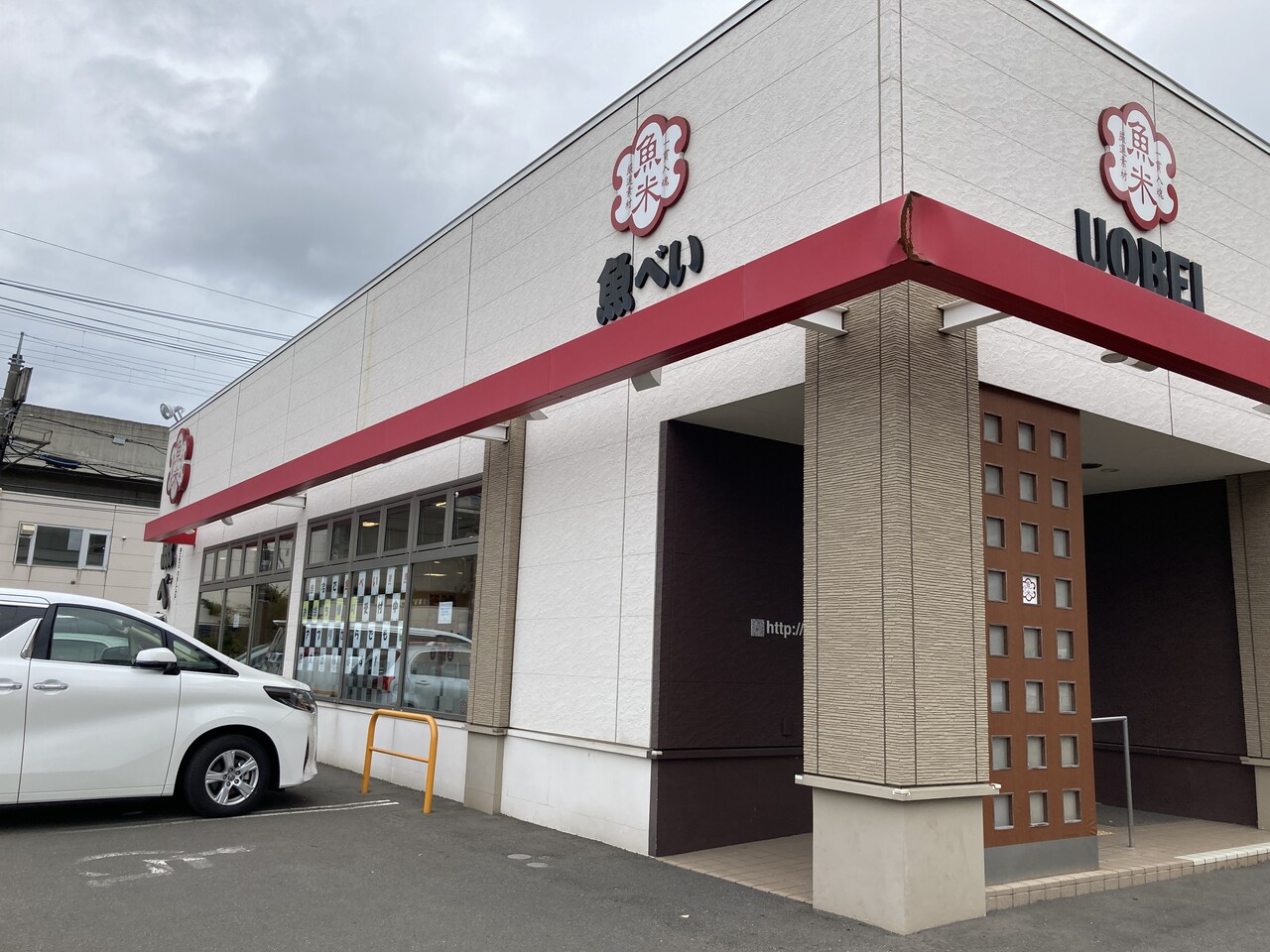 注文してから到着するまでのスピード感 魚べい 八軒24条通店さんでお寿司三昧 Rubis Life 注文してから到着するまでのスピード感 魚べい 八軒24条通店さんでお寿司三昧 Rubis Life