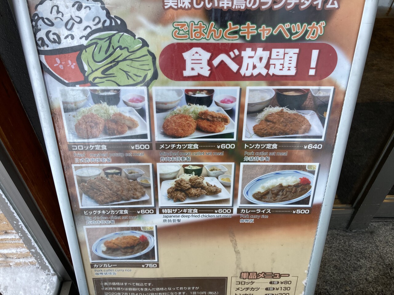 ごはん キャベツ食べ放題がうれしすぎる 北広島 串鳥 北広島駅前店さんにてビッグチキンカツ定食 Rubis Life ごはん キャベツ食べ放題がうれしすぎる 北広島 串鳥 北広島駅前店さんにてビッグチキンカツ定食 Rubis Life