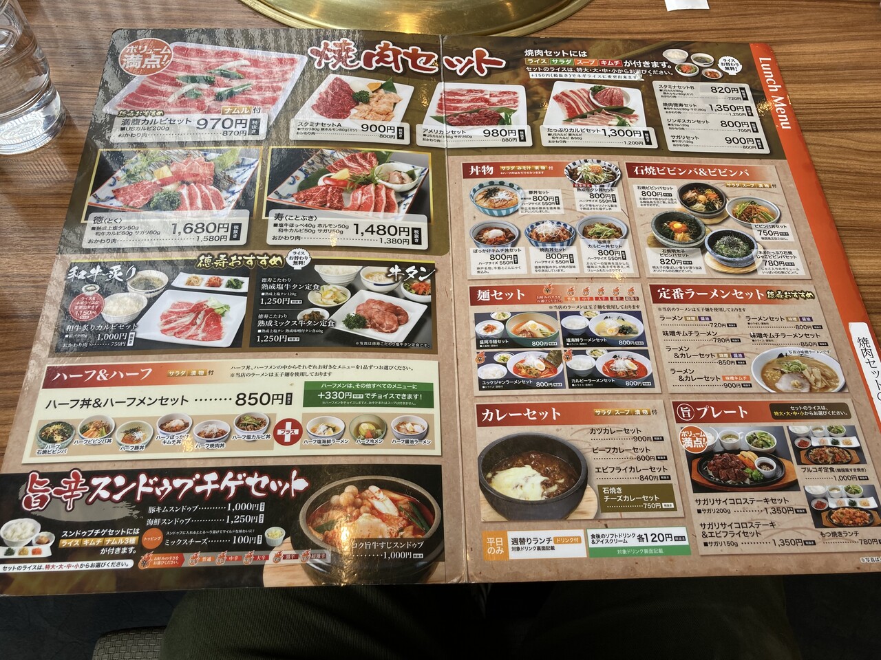 焼肉徳寿で会いましょう 八軒 焼肉 徳寿 八軒店さんで今週のおすすめランチ ハーフ石焼牛ごぼうビビンバ ハーフ冷麺 Rubis Life