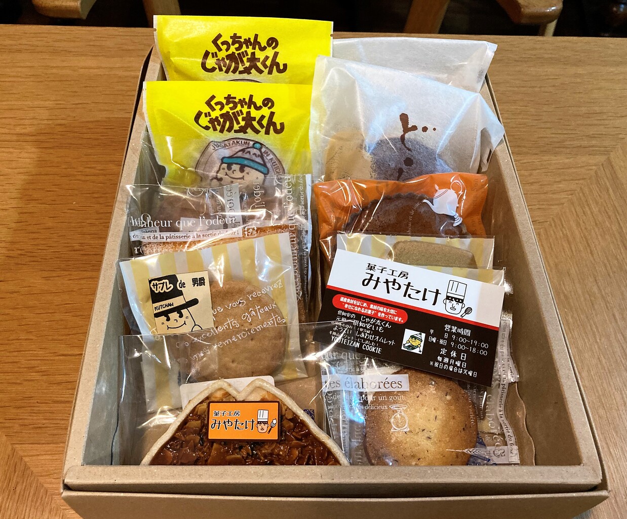 倶知安 菓子工房 みやたけ さんのお菓子詰め合わせ と ケンダル ジャクソンのワイン いただきました Rubis Life