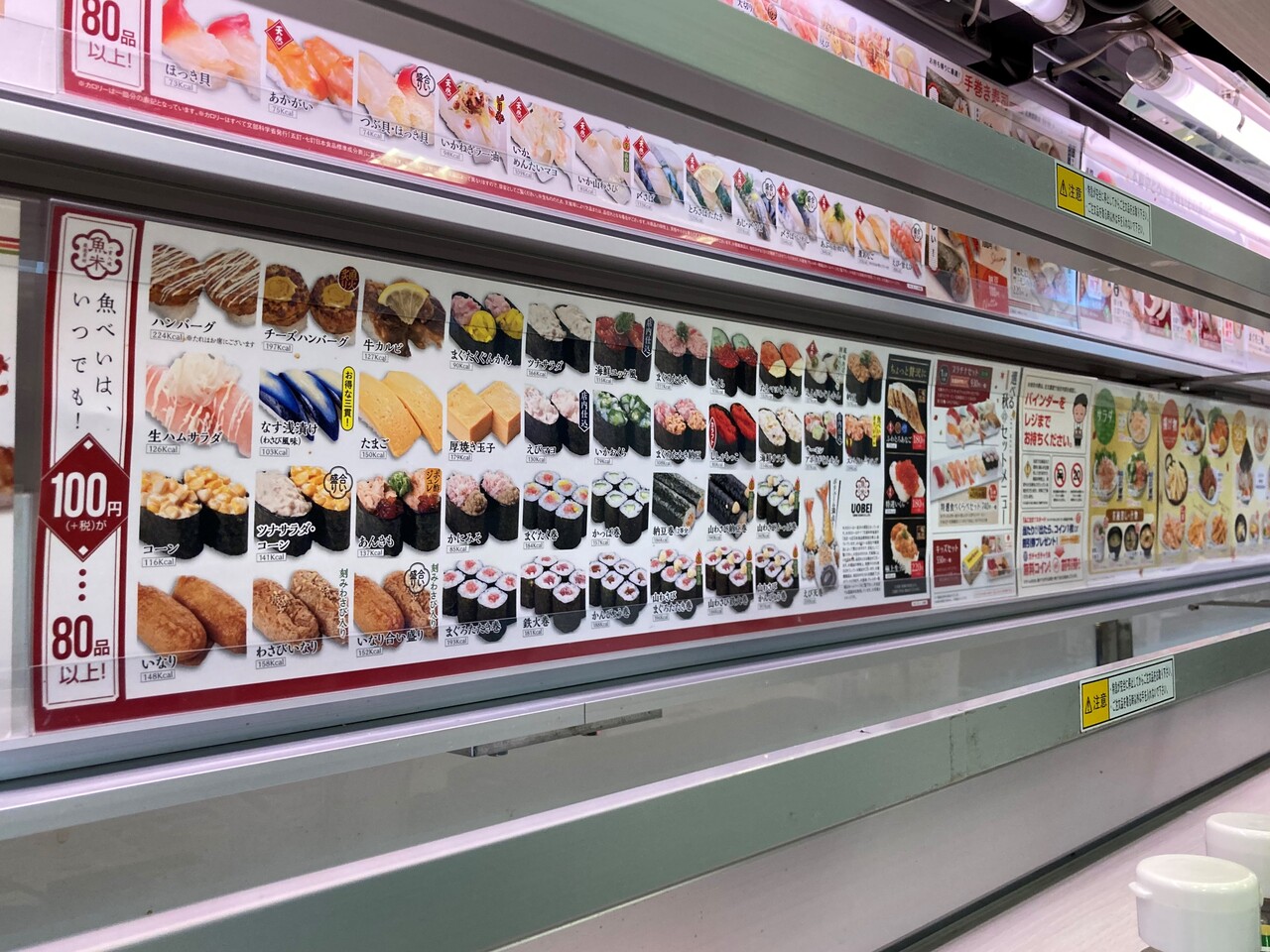 注文してから到着するまでのスピード感 魚べい 八軒24条通店さんでお寿司三昧 Rubis Life 注文してから到着するまでのスピード感 魚べい 八軒24条通店さんでお寿司三昧 Rubis Life