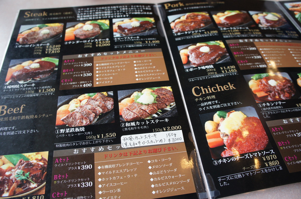 大沼公園の行列のできるお店 レストラン ケルン でどこか懐かしい絶品ハンバーグ Rubis Life