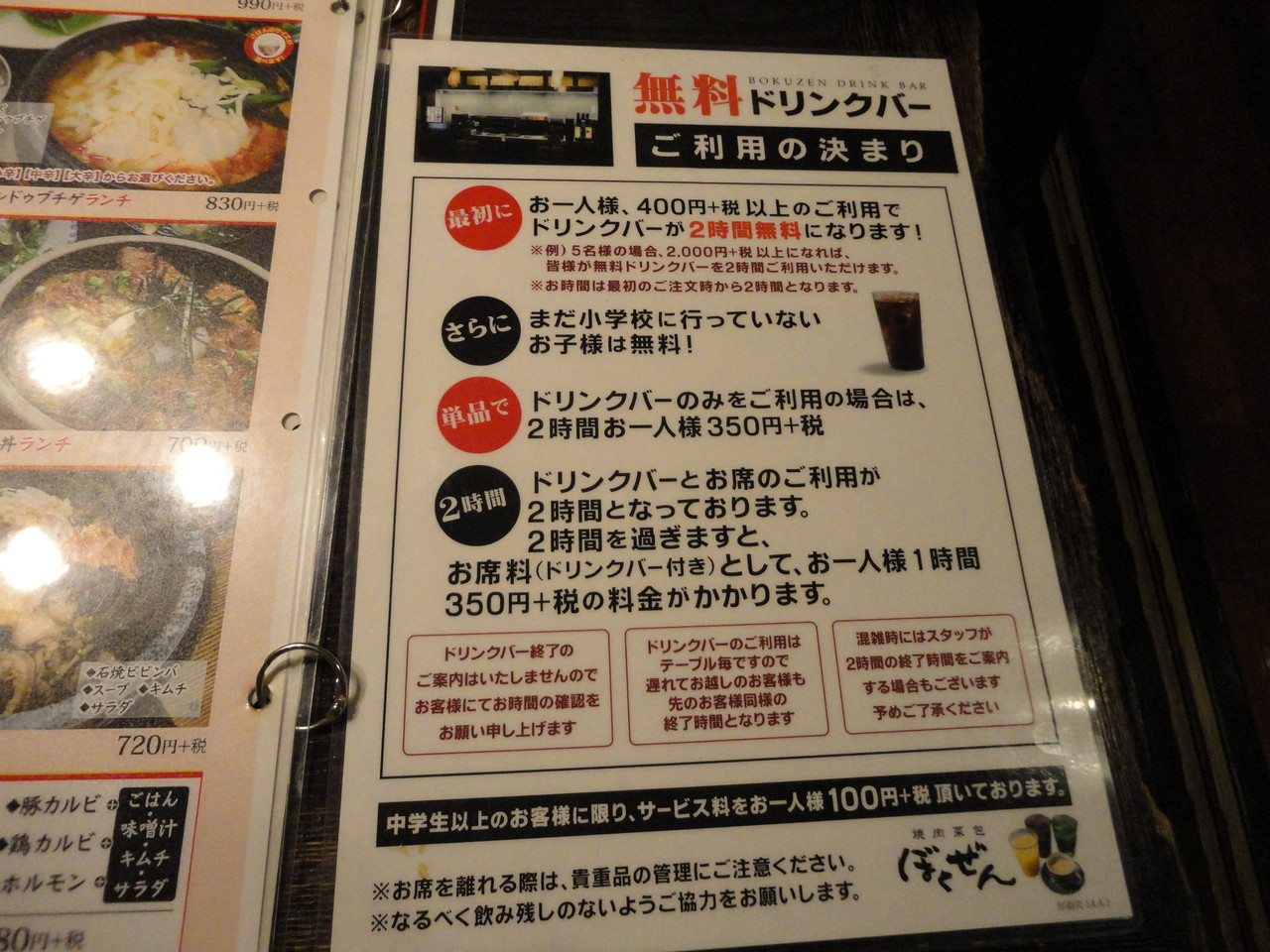 焼肉菜包 朴然 ぼくぜん 厚別店 さんにて スンドゥプチゲ ランチ 大辛 Rubis Life 焼肉菜包 朴然 ぼくぜん 厚別店 さんにて スンドゥプチゲ ランチ 大辛 Rubis Life