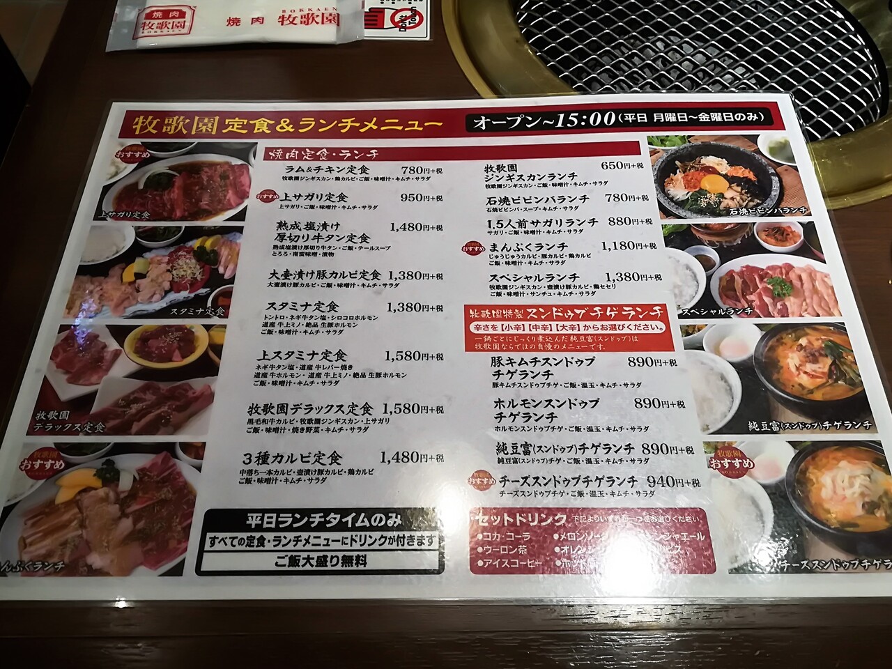 新琴似 焼肉ダイニング 牧歌園 さんで一人焼肉 １ 5人前サガリランチを猛烈なスピード感で Rubis Life