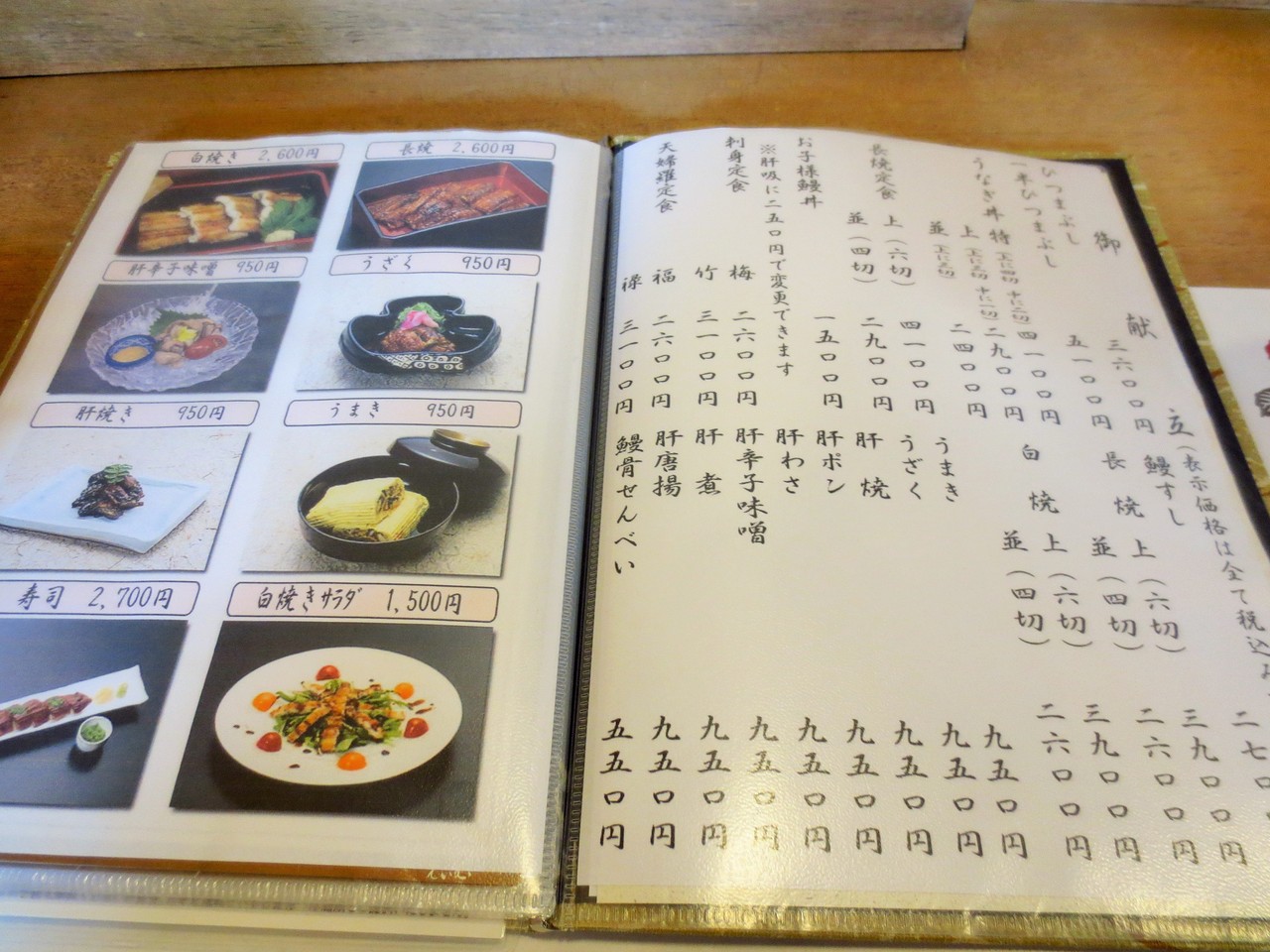 熱田神宮正門すぐそば創業明治六年 あつた蓬来軒 神宮店 で名物 うなぎのひつまぶし Rubis Life