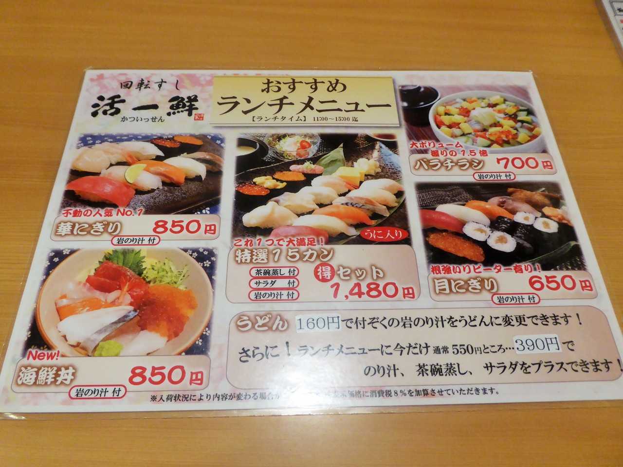 すすきのノルベサ地下一階 回転寿司 活一鮮 南3条店さんにて華にぎりなどなど Rubis Life すすきのノルベサ地下一階 回転寿司 活一鮮 南3条店さんにて華にぎりなどなど Rubis Life