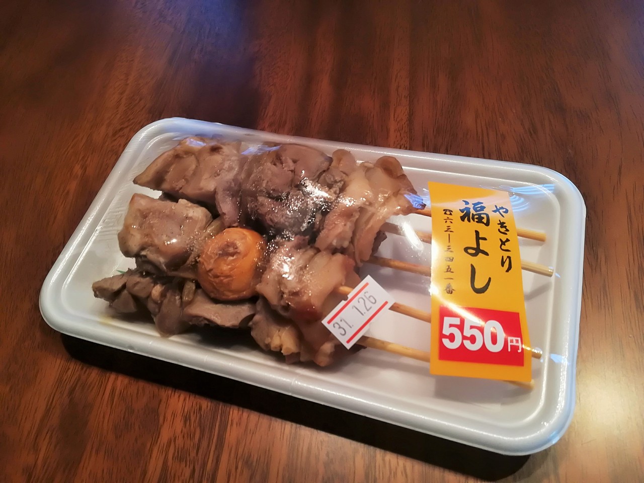 美唄 焼き鳥 たつみ