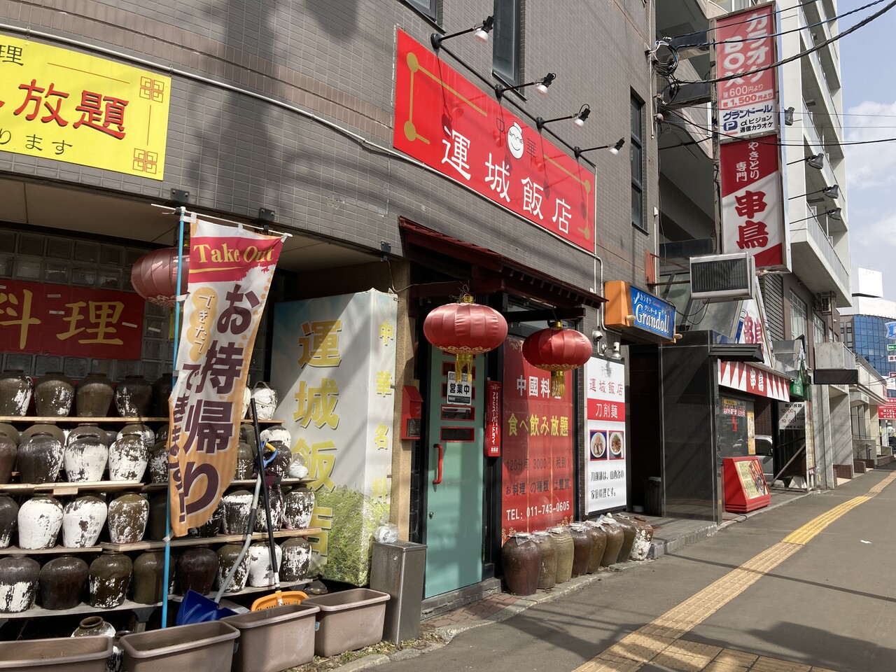 元町 中華 運城飯店 さんで刀削麺のジャージャー麺 超辛 カレー味 リップサービスかとおもったらマジの辛さだった Rubis Life
