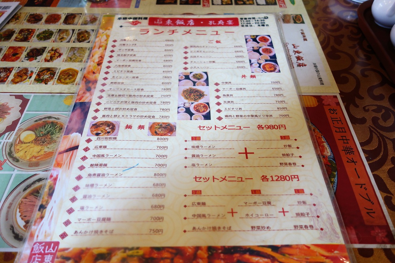 川沿 中国料理 山東飯店 さんで酢豚定食 どちらかというとケチャップ多め Rubis Life