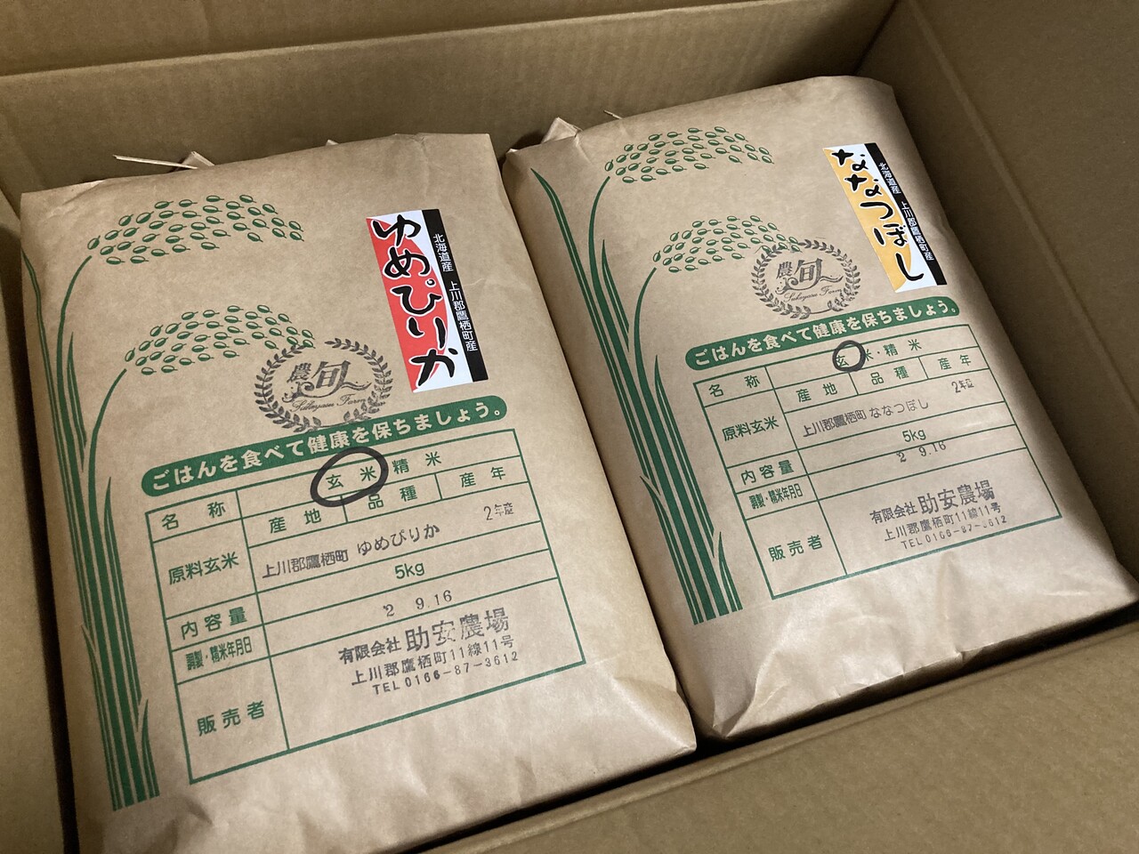 コイン精米機初体験!!! 玄米から白米へ精米したてのお米がうますぎる!!! : Rubis life