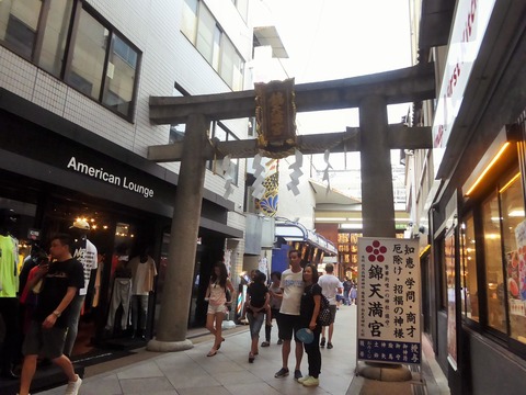 錦市場 (1)
