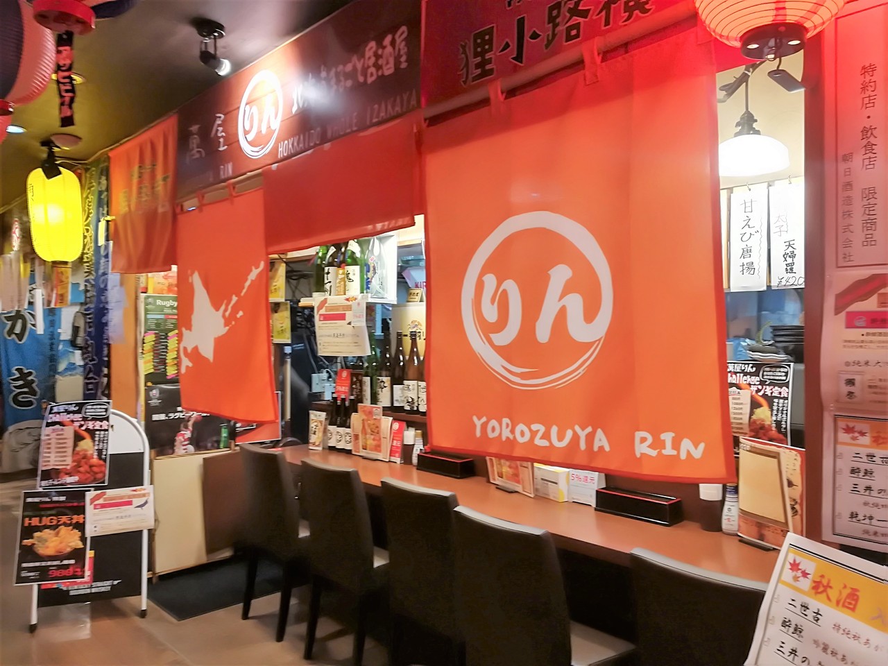 狸小路5丁目hugイート内 北海道まるごと居酒屋 萬屋りん さんにて チャレンジザンギ定食 Rubis Life