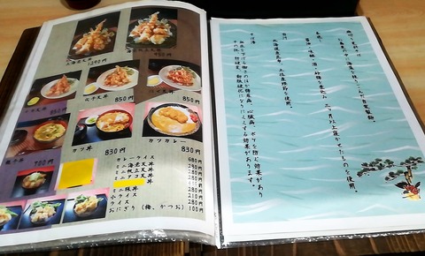 磯切更科そば (6)