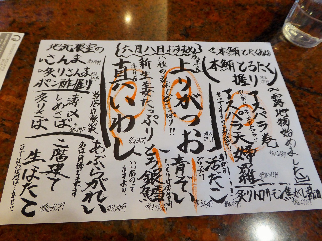 藻岩山麓 回転寿司 根室花まる 南２５条店さんで うまい寿司をたらふくいただいた Rubis Life