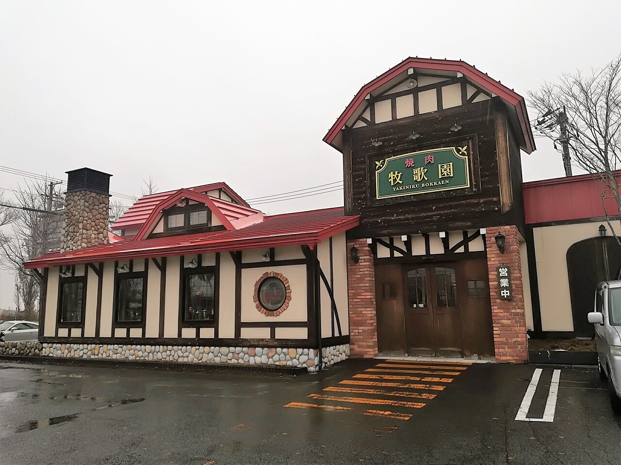 新琴似 焼肉ダイニング 牧歌園 さんで一人焼肉 １ 5人前サガリランチを猛烈なスピード感で Rubis Life