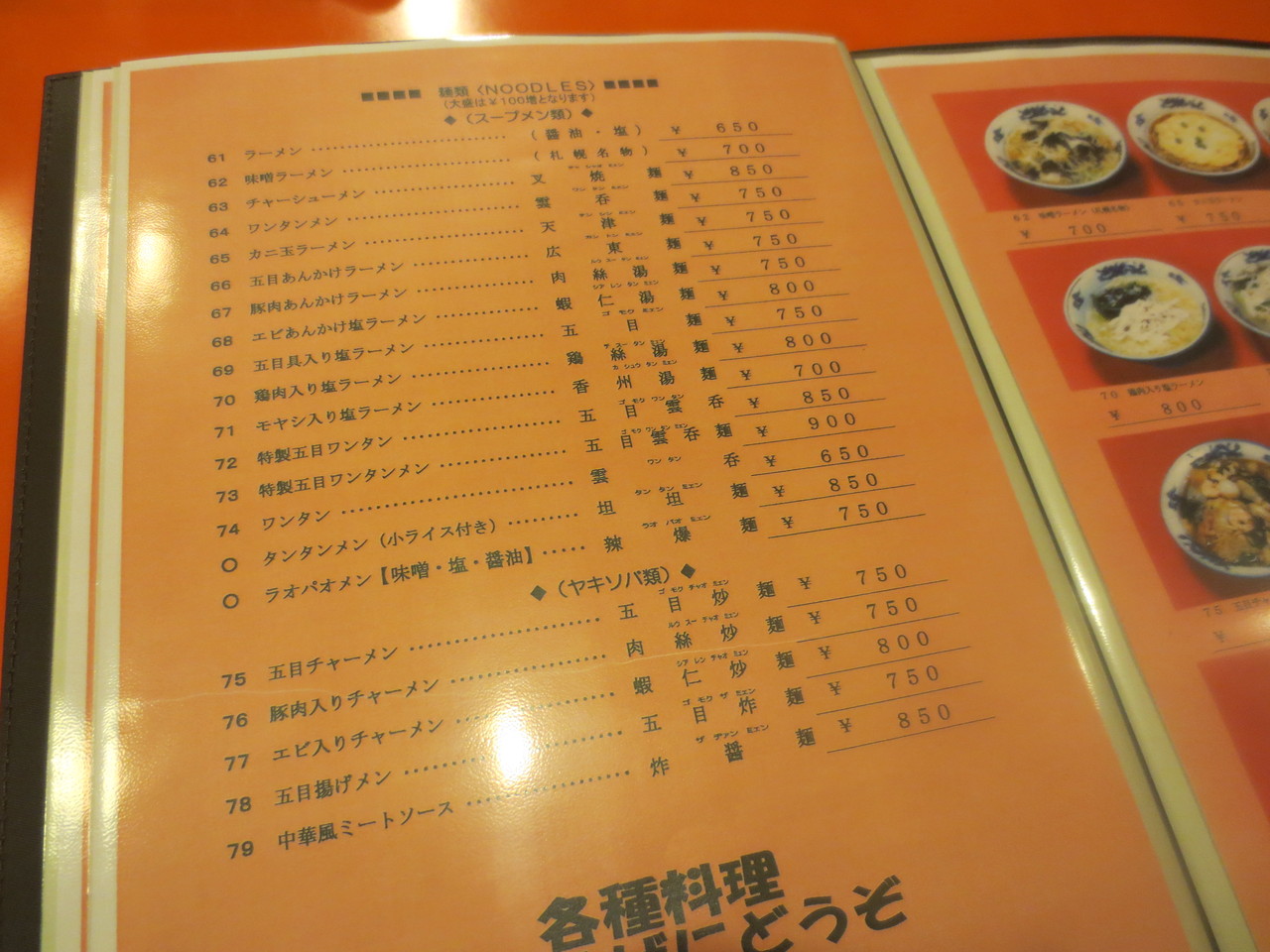 中華料理 香州 の中華丼は具沢山で彩りも美しくうまい Rubis Life