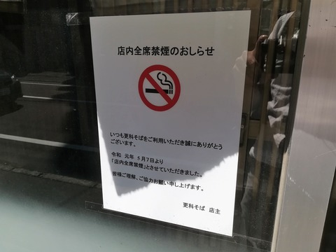 磯切更科そば (3)