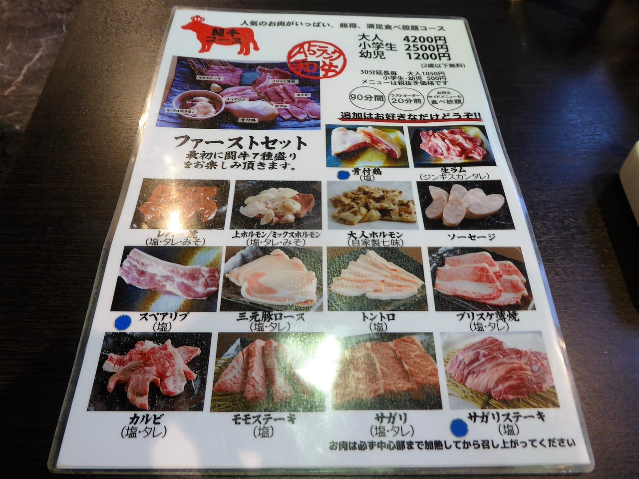 すすきの 焼肉世界チャンピオン 本店でａ５ランク和牛の食べ放題 こんないい肉の食べ放題とかやばい Rubis Life